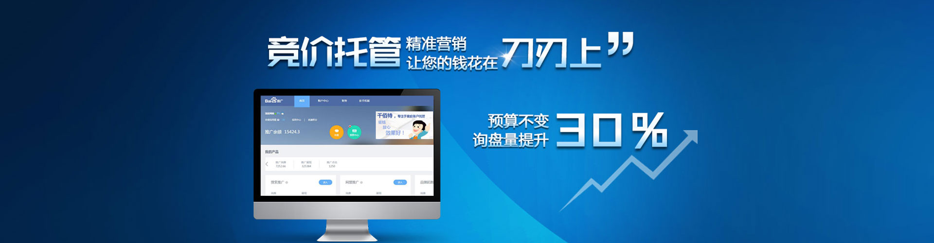 肃宁百度优化推广